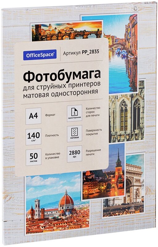 Фотобумага А4 для стр. принтеров OfficeSpace, 140г/м2 (50л) матовая односторонняя