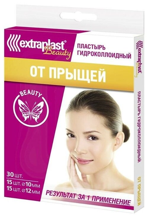 Extraplast Beauty Пластырь медицинский от прыщей