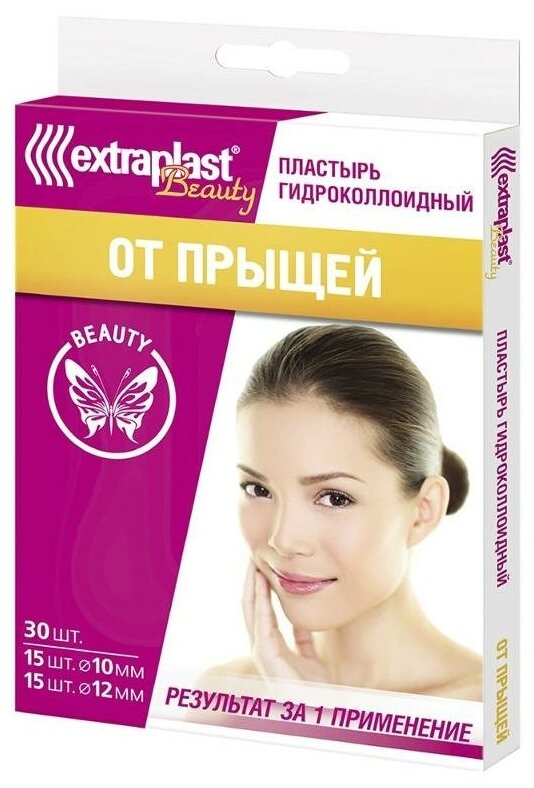 Пластырь Extraplast Beauty Медицинский от прыщей 30шт Sinsin Pharmaceutical - фото №1