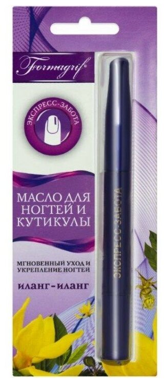 Формагриф Масло д/ногтей и кутикулы Иланг-иланг 1,8мл