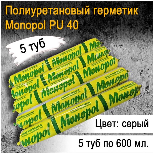 Герметик Monopol PU 40 полиуретановый - Упаковка 5 шт (цвет: серый, фасовка: 600 мл)