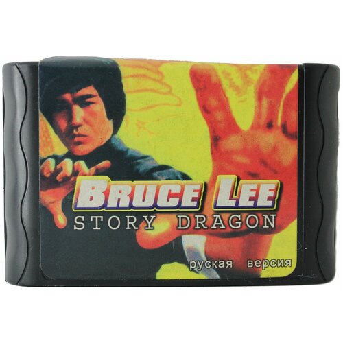 дракон история брюса ли blu ray Дракон: История жизни Брюса Ли (Dragon: Bruce Lee Story) Русская Версия (16 bit)