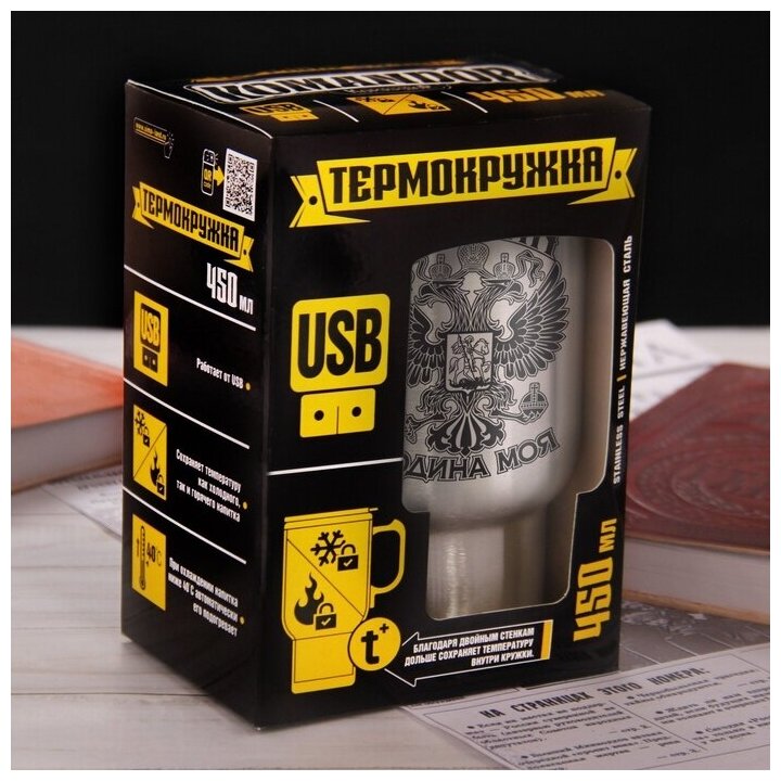 Термокружка Svoboda Voli с USB, "Россия", 450 мл - фотография № 4