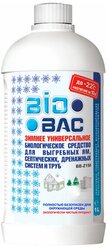BioBac Зимнее биологическое средство для выгребных ям, септических систем BB-Z 150 1 л