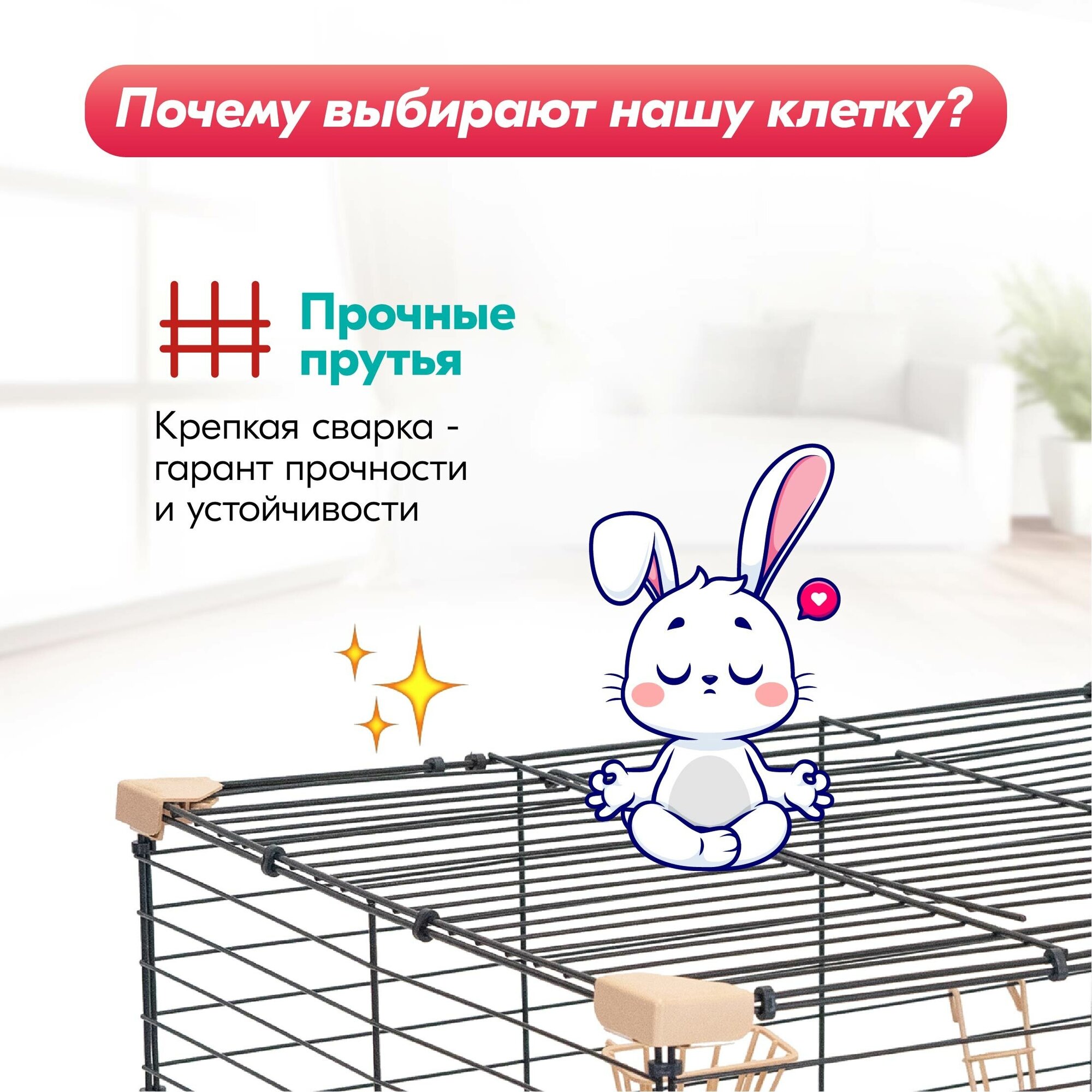 Клетка для грызунов для кроликов "PetTails" ральф, складная, шаг прута 18мм, 80*50*h43см (+миска, 2кормушки) беж-черн - фотография № 7