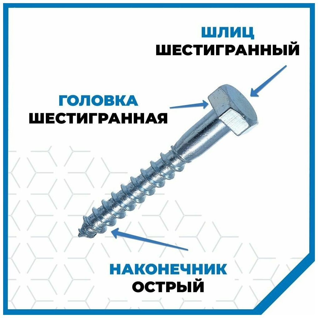 Шуруп 10х70 сантехнический, DIN 571, цинк, уп. 2 шт. 5108641 - фотография № 4