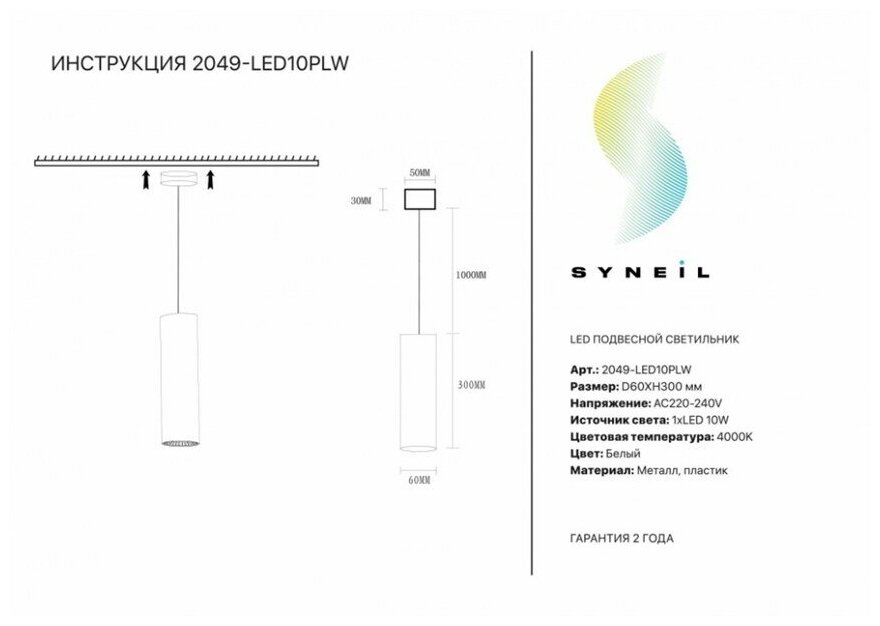 Подвесной светильник светодиодный Simple Story 2049 2049-LED10PLW