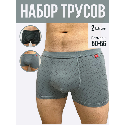 Трусы Vericoh, 2 шт., размер 2XL, серый