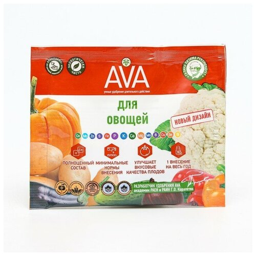 Комплексное минеральное удобрение AVA, для овощей, 30 г комплексное минеральное удобрение для овощей 1кг