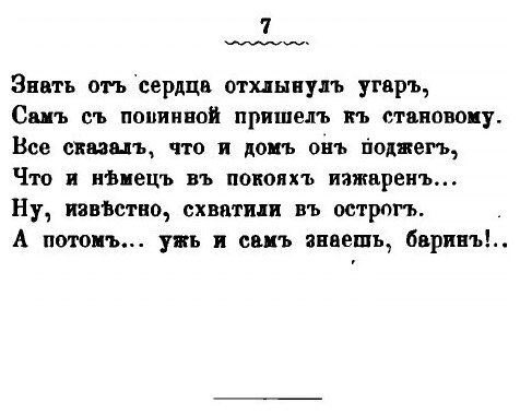Книга Думы и песни: юмористические стихотворения - фото №7