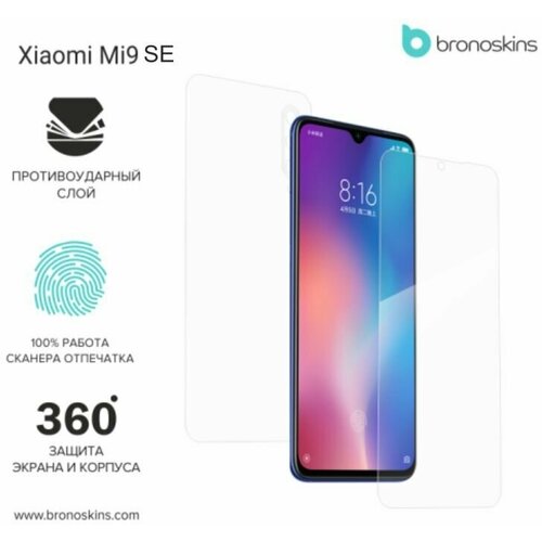 Защитная бронированная пленка для Xiaomi Mi9 SE (Глянцевая, Комплект FullBody) дисплей для xiaomi mi9 se original