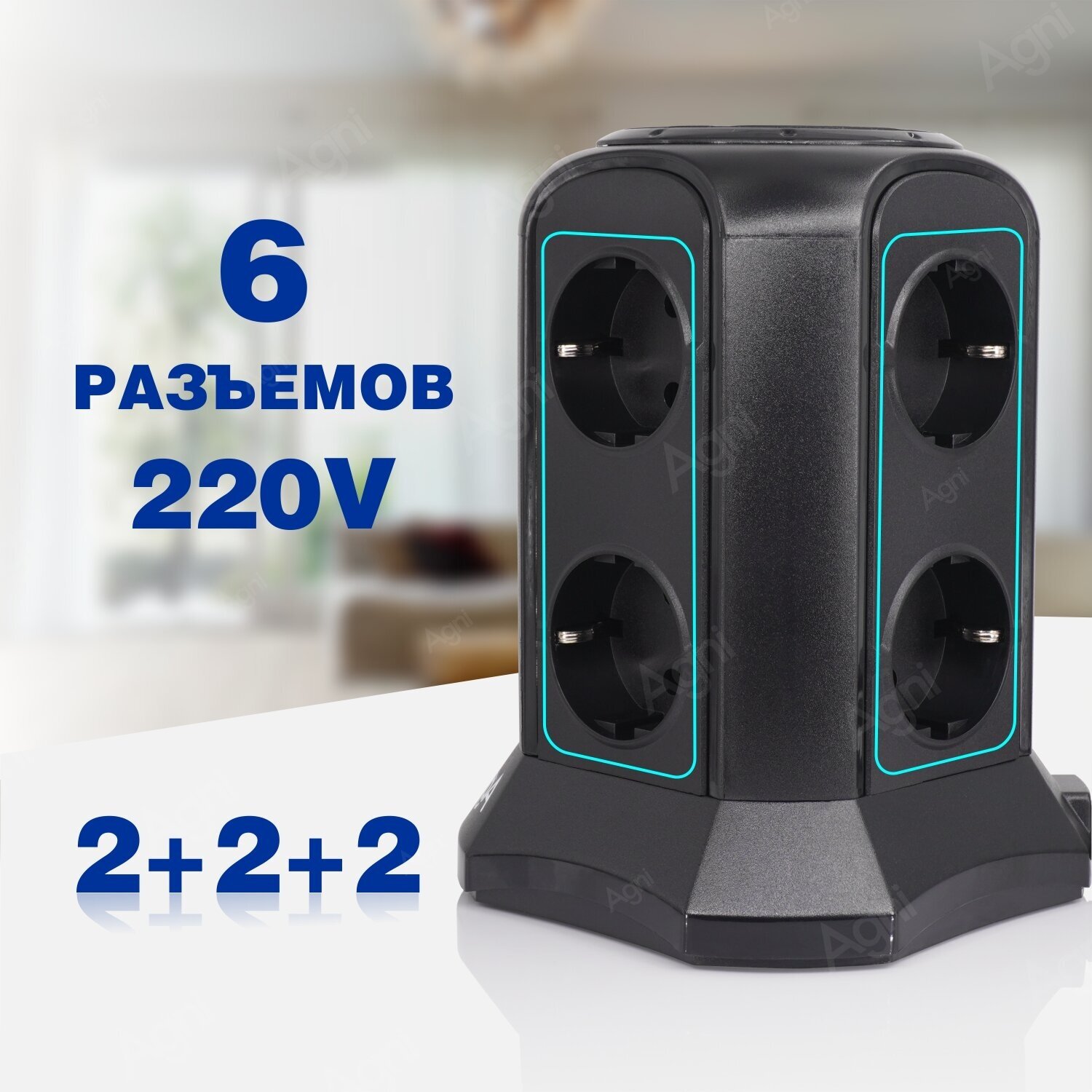 Сетевой фильтр с беспроводной зарядкой 5Вт AGNI 6 розеток 220В, 4 USB 4.5A, 16 A, 4000 Вт c заземлением, шторками, многоуровневой защитой, кабель 2м - фотография № 3