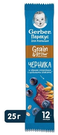 Фруктово-злаковый батончик с черникой и черной смородиной, GERBER, с 12мес, 25г - фотография № 17