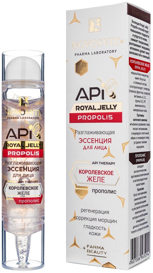 Novosvit Api Royal Jelly Разглаживающая эссенция для лица Propolis, 35 мл