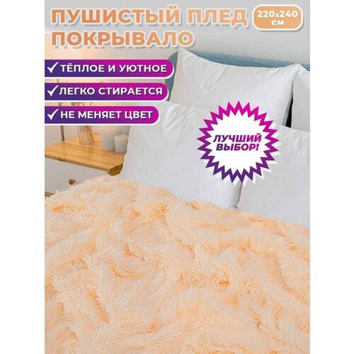 Плед покрывало 220 на 200 на диван вязаный на кровать