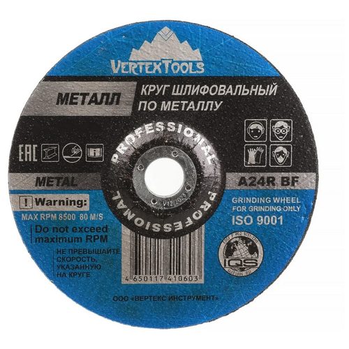 Круг зачистной VertexTools 115 x 6, 2 шт. круг зачистной по металлу 115 x 6 x 22 2 1 шт vertextools