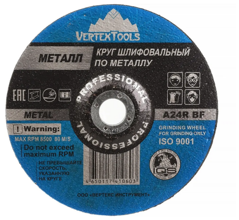 Круг зачистной VertexTools 125 x 6 2 шт.