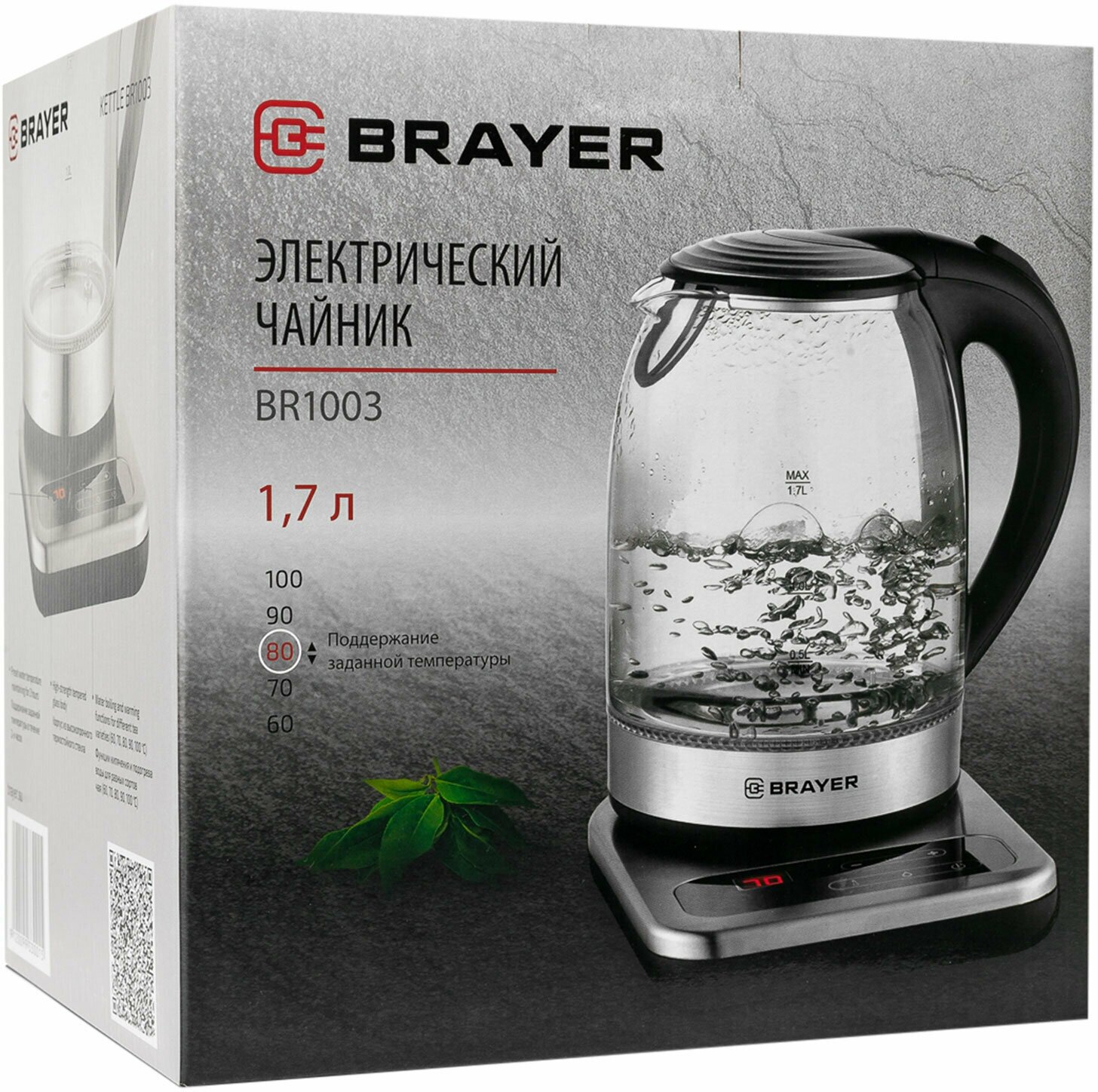 Чайник электрический BRAYER - фото №10