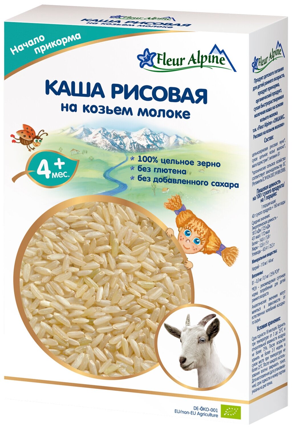 Каша Fleur Alpine молочная рисовая на козьем молоке (с 4 месяцев) 200 г