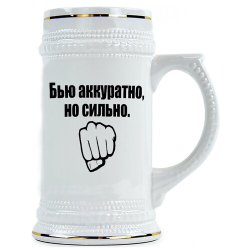 фото Пивная кружка бью аккуратно, но сильно drabs