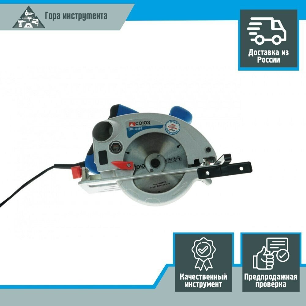 Пила циркулярная СОЮЗ - фото №5