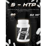 Zero Pain Аминокислота 5HTP 60 капсул - изображение