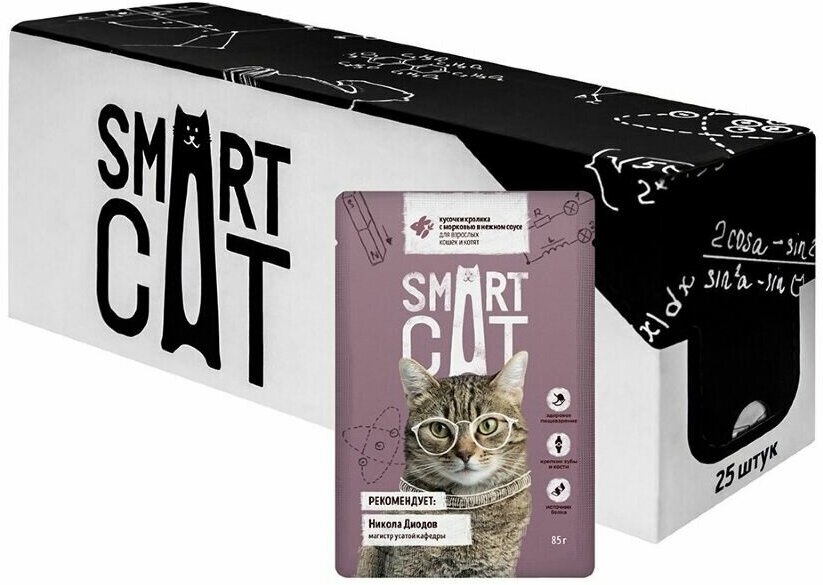 Корм Smart Cat (в соусе) для кошек и котят, с кролик с морковью, 85 г x 25 шт - фотография № 9