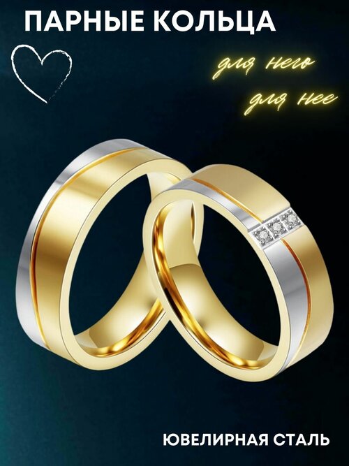 Кольцо обручальное 4Love4You, нержавеющая сталь, размер 21, золотой, серебряный