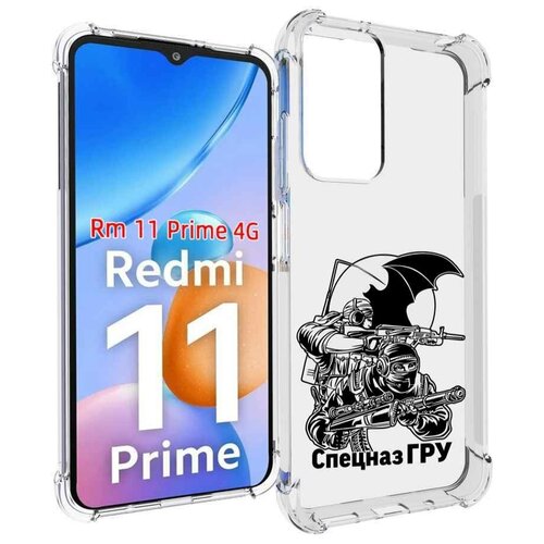 Чехол MyPads спецназ гру для Xiaomi Redmi 11 Prime 4G задняя-панель-накладка-бампер чехол mypads спецназ гру для oppo k10 4g задняя панель накладка бампер