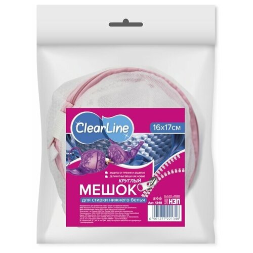 Мешок для стирки бюстгальтеров Clear Line