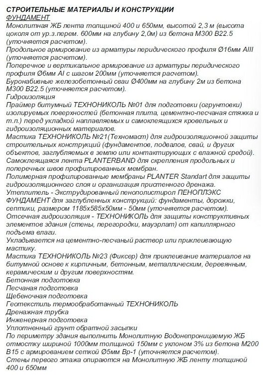 Готовый проект двухэтажного дома без гаража из газобетонного блока с облицовкой из керамического кирпича площадью 175,3 кв.м - фотография № 17