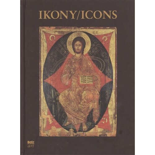 Ikony / Icons. Иконы (Прикарпатская православная икона из музейных коллекций г. Санок, Польша) (на английском и польском языках)