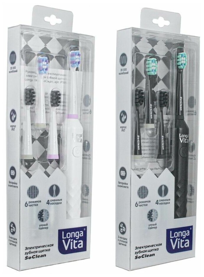 Зубная щетка Longa Vita для взрослых, электрическая PT4R