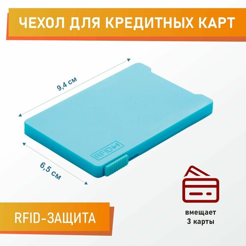 Кредитница 3 визитки, красный