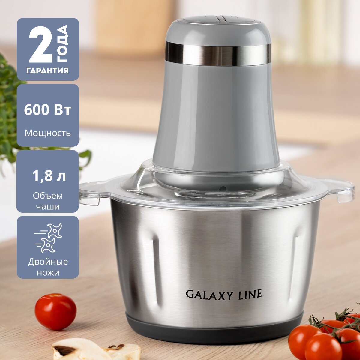 Чоппер  измельчитель электрический GALAXY LINE GL2367