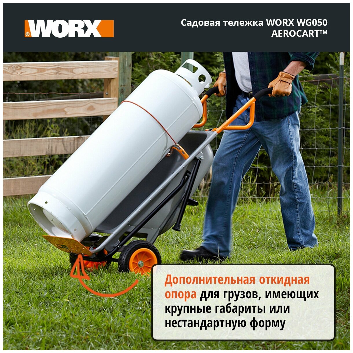Тележка Worx - фото №7