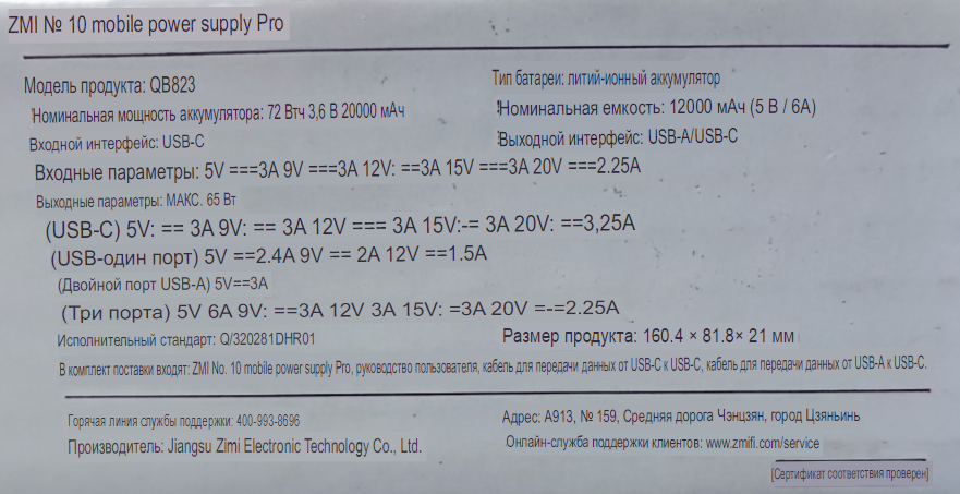 Внешний аккумулятор (Power Bank) XIAOMI ZMI 10 PRO, 20000мAч, темно-синий [qb823 dark blue] - фото №9