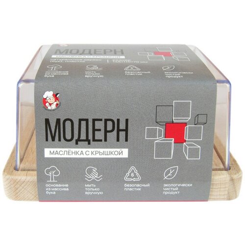 Масленка модерн 145х11х7см бук пластик 1661₽