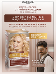 L'Oreal Paris Excellence Creme Universal Nudes крем-краска для волос без амиака, 10U универсальный очень-очень светло-русый