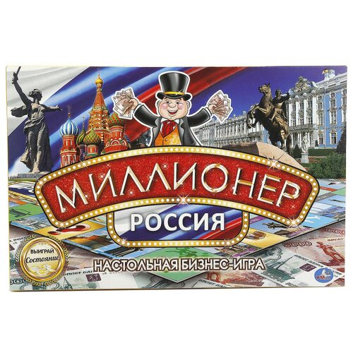 Настольная игра «Миллионер Россия» настольная экономическая игра умка миллионер военный магнат бизнес игра