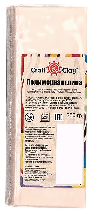 Полимерная глина Craft & Clay телесный светлый 250 г