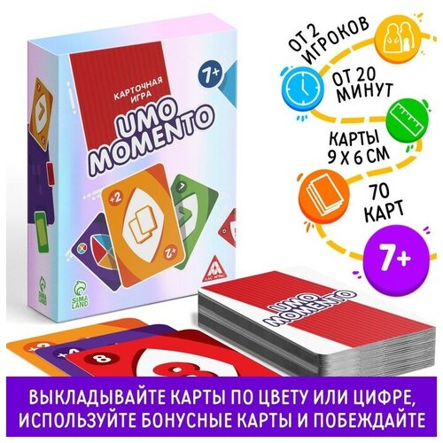 Настольная игра на реакцию и внимание «UMO momento», 70 карт, 7+ настольная игра umo momento алкогольная игра