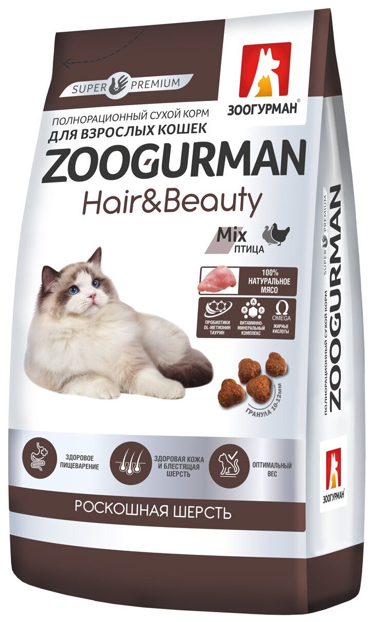 ZOOGURMAN HAIR & BEAUTY для взрослых кошек с птицей (1,5 + 1,5 кг)