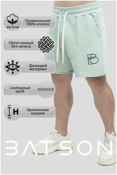 Шорты  Batson, размер XL, бирюзовый