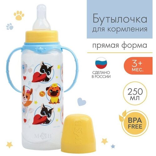 Бутылочка для кормления «тренд. Песики», классическое горло, 250 мл, от 3 мес, цилиндр, с ручками, цвет голубой