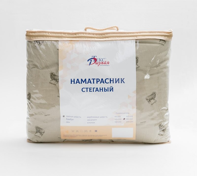 Наматрасник Текс-Дизайн Овечья шерсть, 300 г, Тик (160х200)