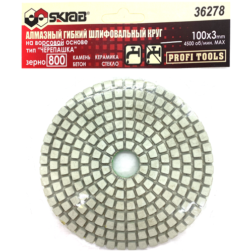 Круг алмазный шлифовальный гибкий для УШМ 100х3х18мм P800 Skrab 36278