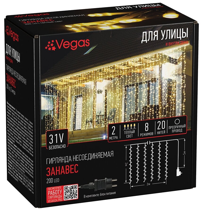 VEGAS 31V Электрогирлянда 