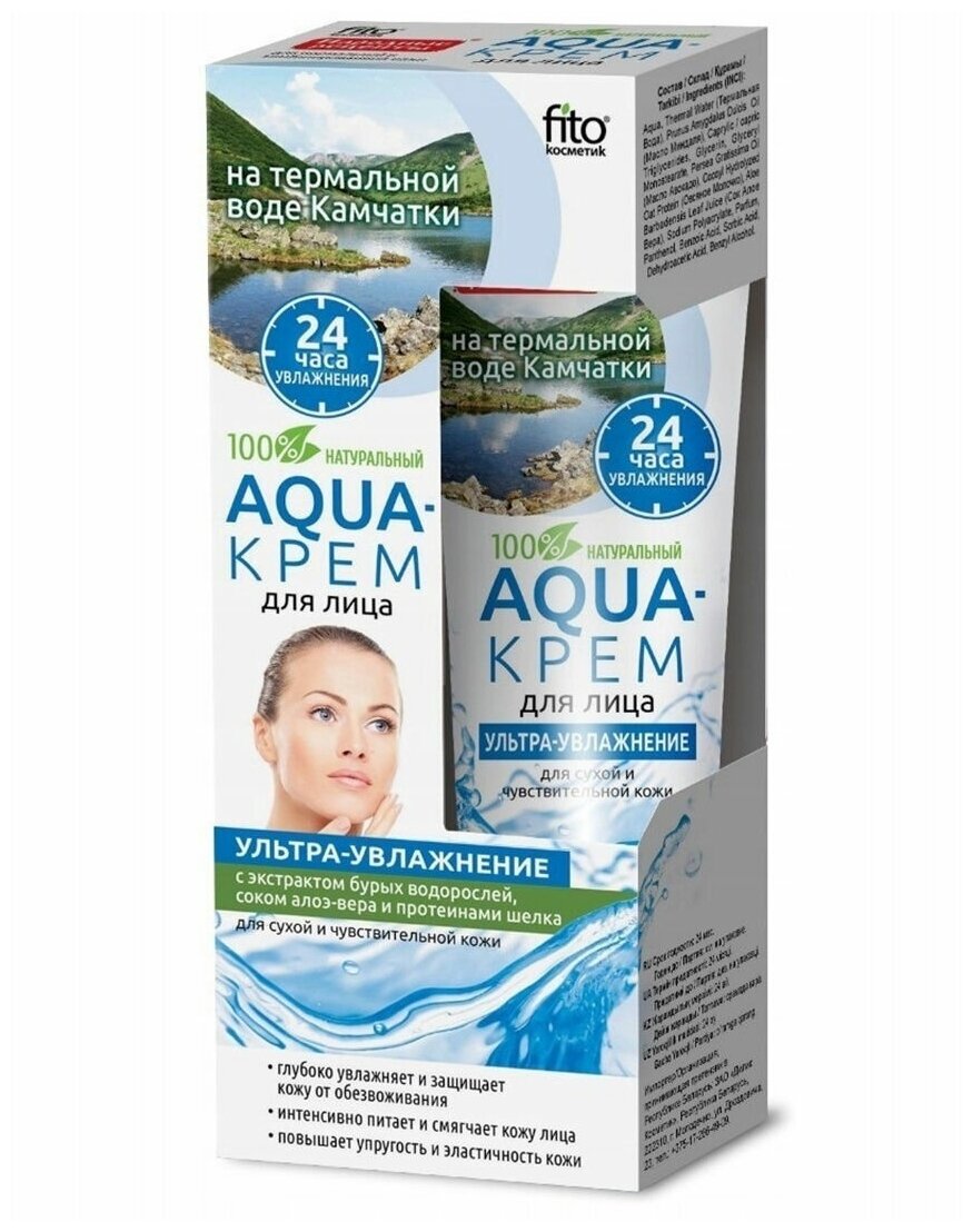 Крем для лица Народные рецепты Aqua на терм. воде с экстр. бурых водорослей 45мл