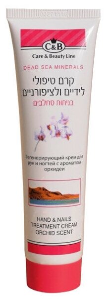 Care & Beauty Line Регенерирующий крем для рук и ногтей с ароматом ...